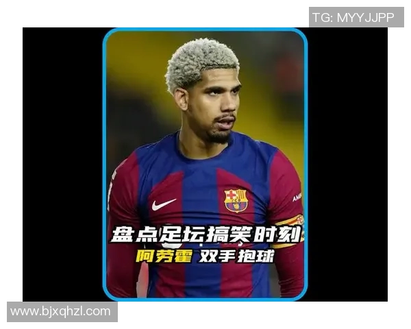 足球明星文案搞笑句子图片