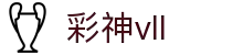 彩神vll-追求健康,你我一起成长